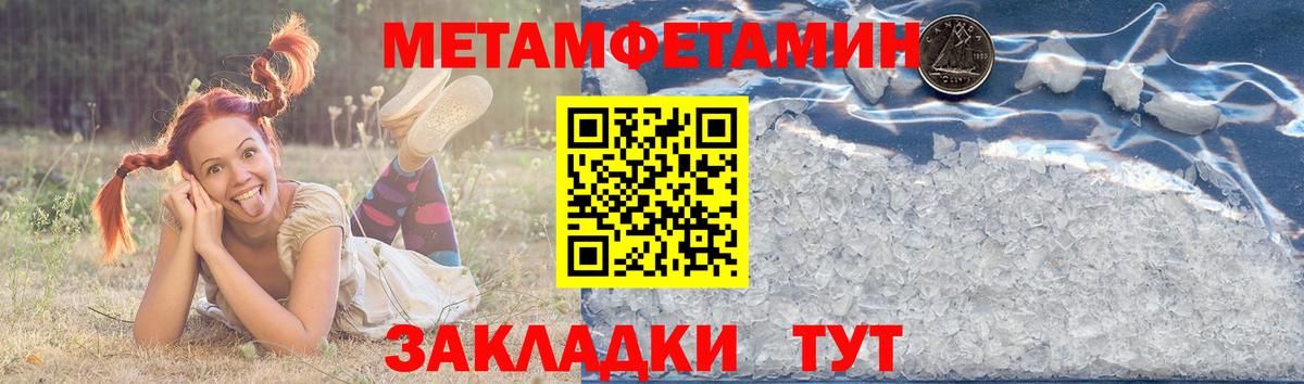 Амфетамин Розовый Вольск