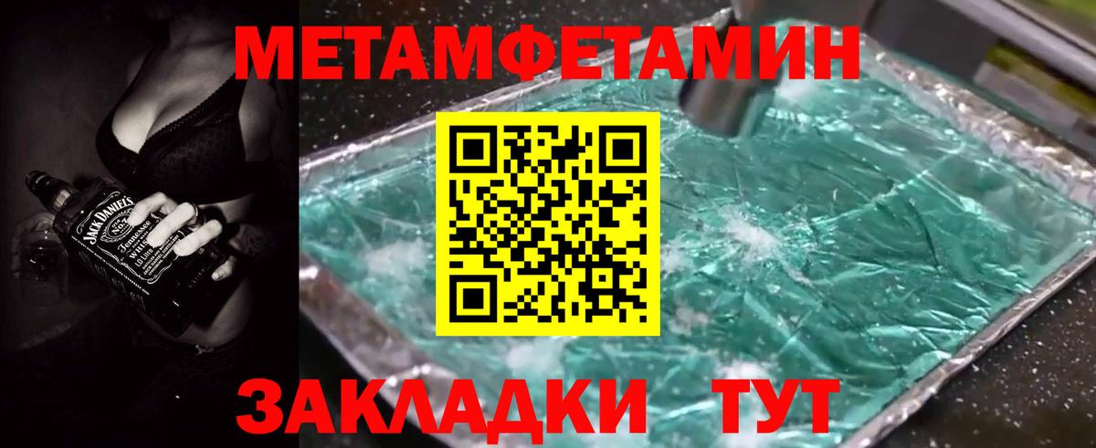 Amphetamine Розовый  Вход с VPN  Вольск 