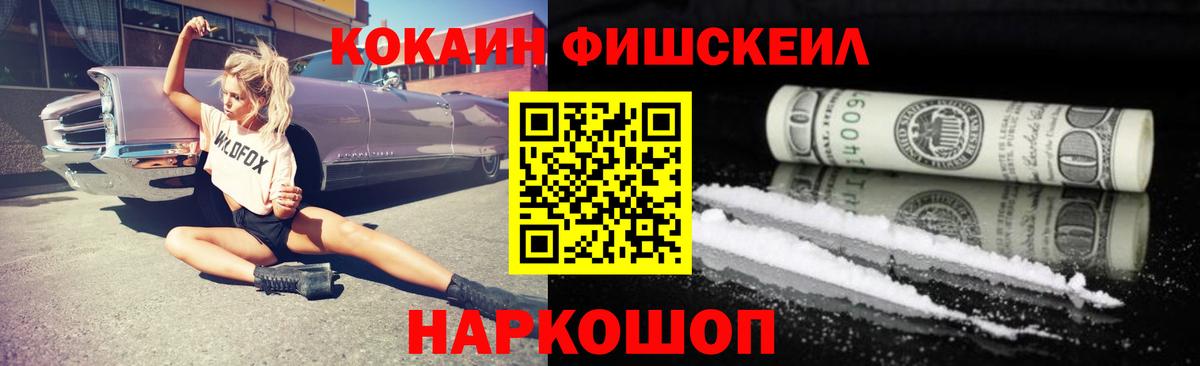 COCAIN  Вход с VPN  КОКАИН 97%  Вольск  COCAIN Эквадор 