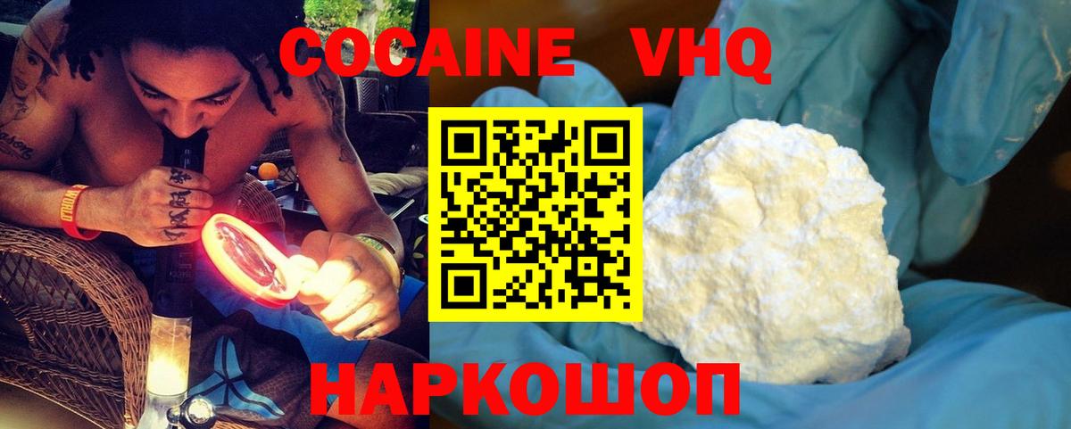 КОКАИН 98% Вольск