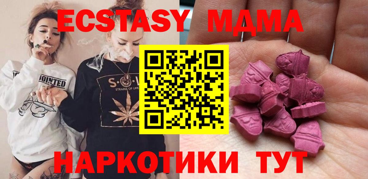 Экстази VHQ Вольск