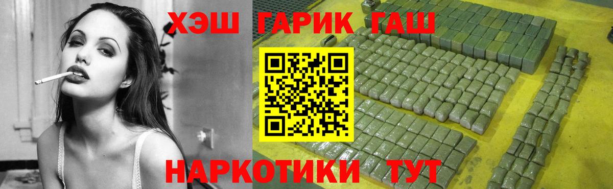 ГАШ гарик  ГАШИШ гашик  Вольск  Вход с VPN 