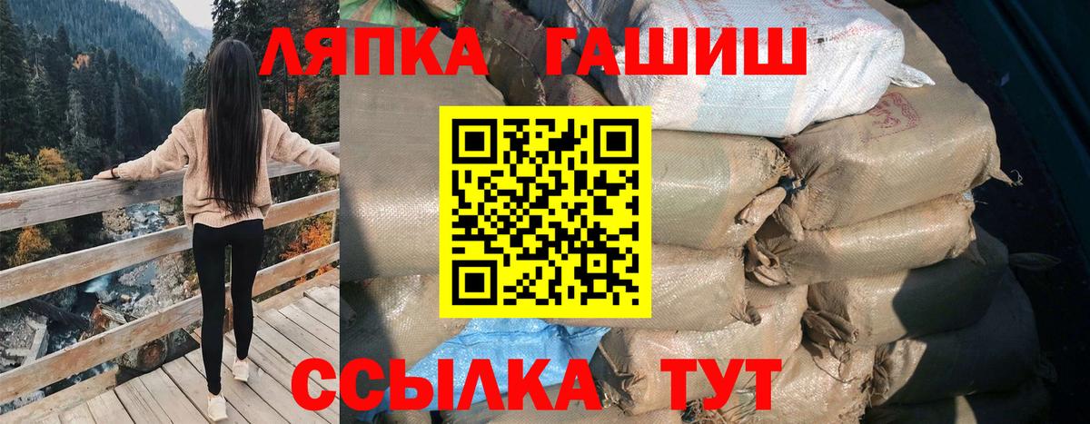 ГАШИШ гашик Вольск