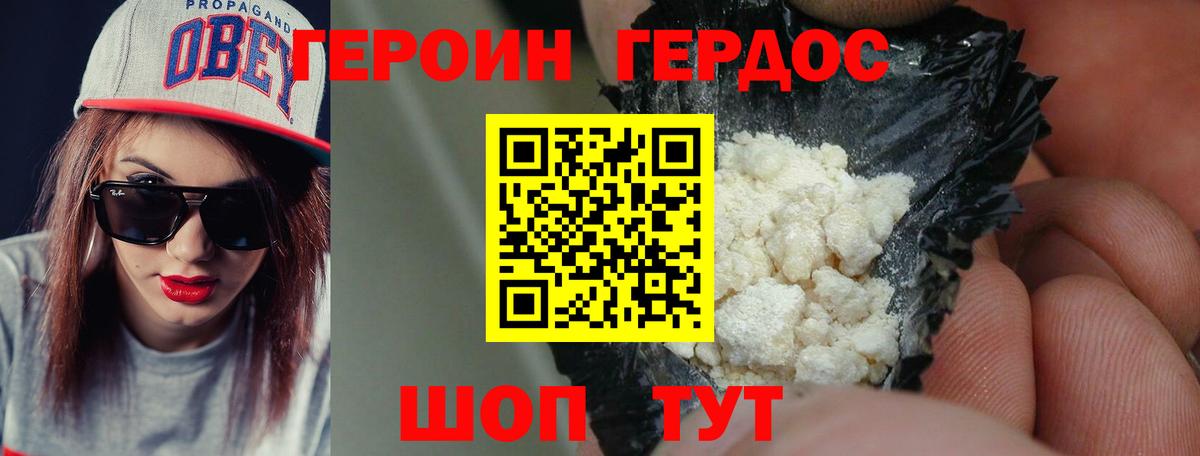 Вольск  Героин  Вход с VPN  Героин герыч 