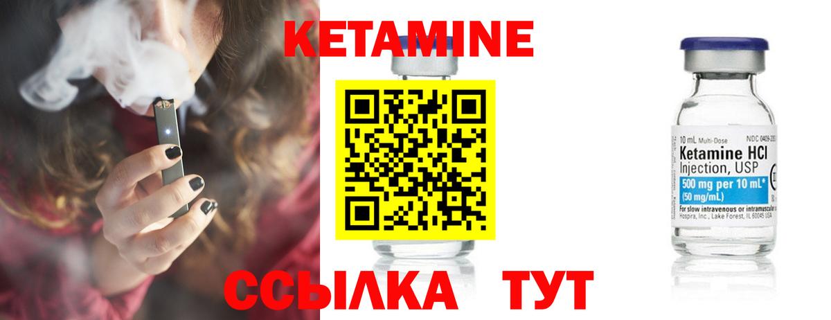 Кетамин ketamine  Вход с VPN  Вольск  Кетамин ketamine 