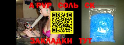 Альфа ПВП Бузулук