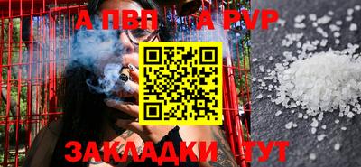 Альфа ПВП Бузулук