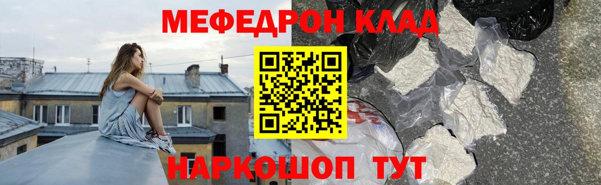 МЕФ 4 MMC  МЕФ  Вольск  Вход с VPN  Меф  МЯУ-МЯУ мяу мяу 