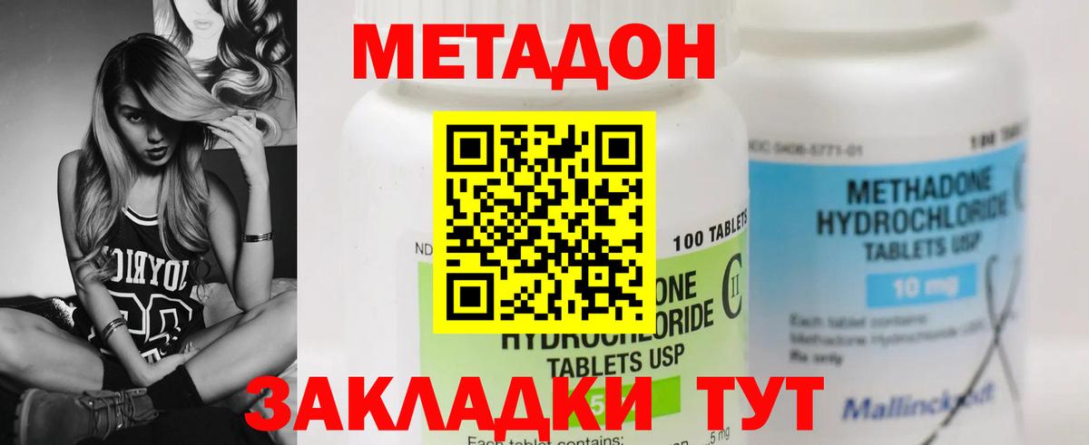 МЕТАДОН мёд  Вход с VPN  Вольск  Метадон белоснежный 