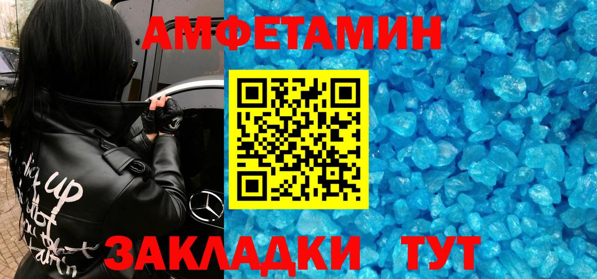 Метамфетамин винт  Вход с VPN  Вольск 