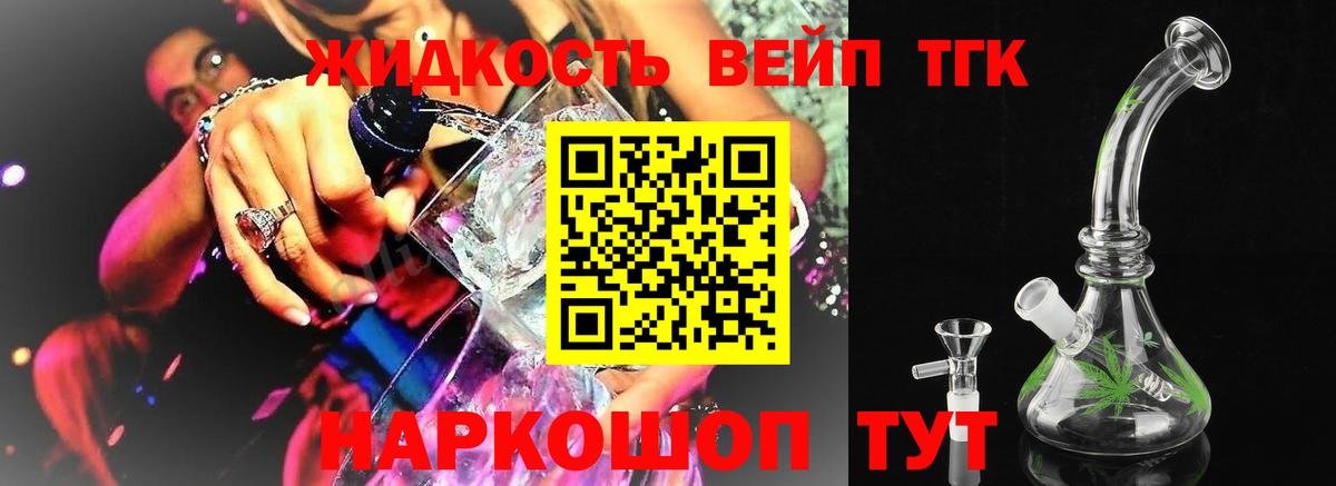Дистиллят ТГК концентрат  Вход с VPN  Дистиллят ТГК гашишное масло  Вольск 